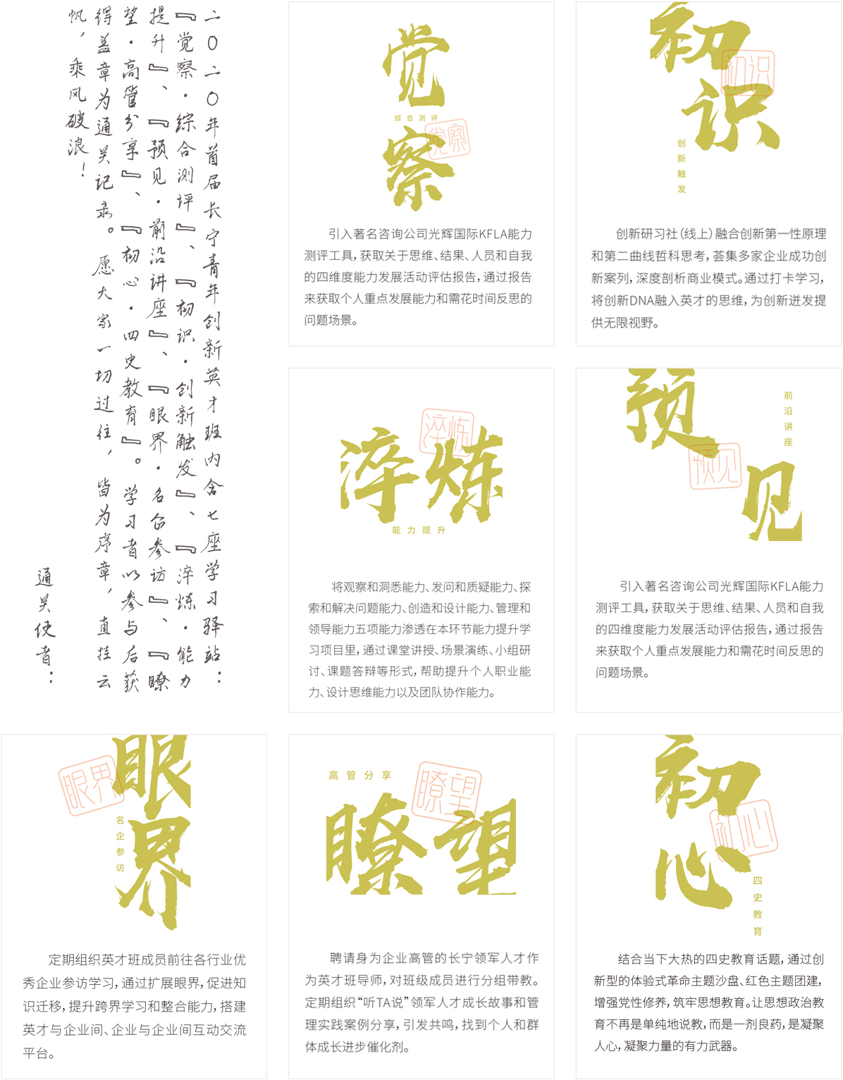培養(yǎng)內(nèi)容.jpg